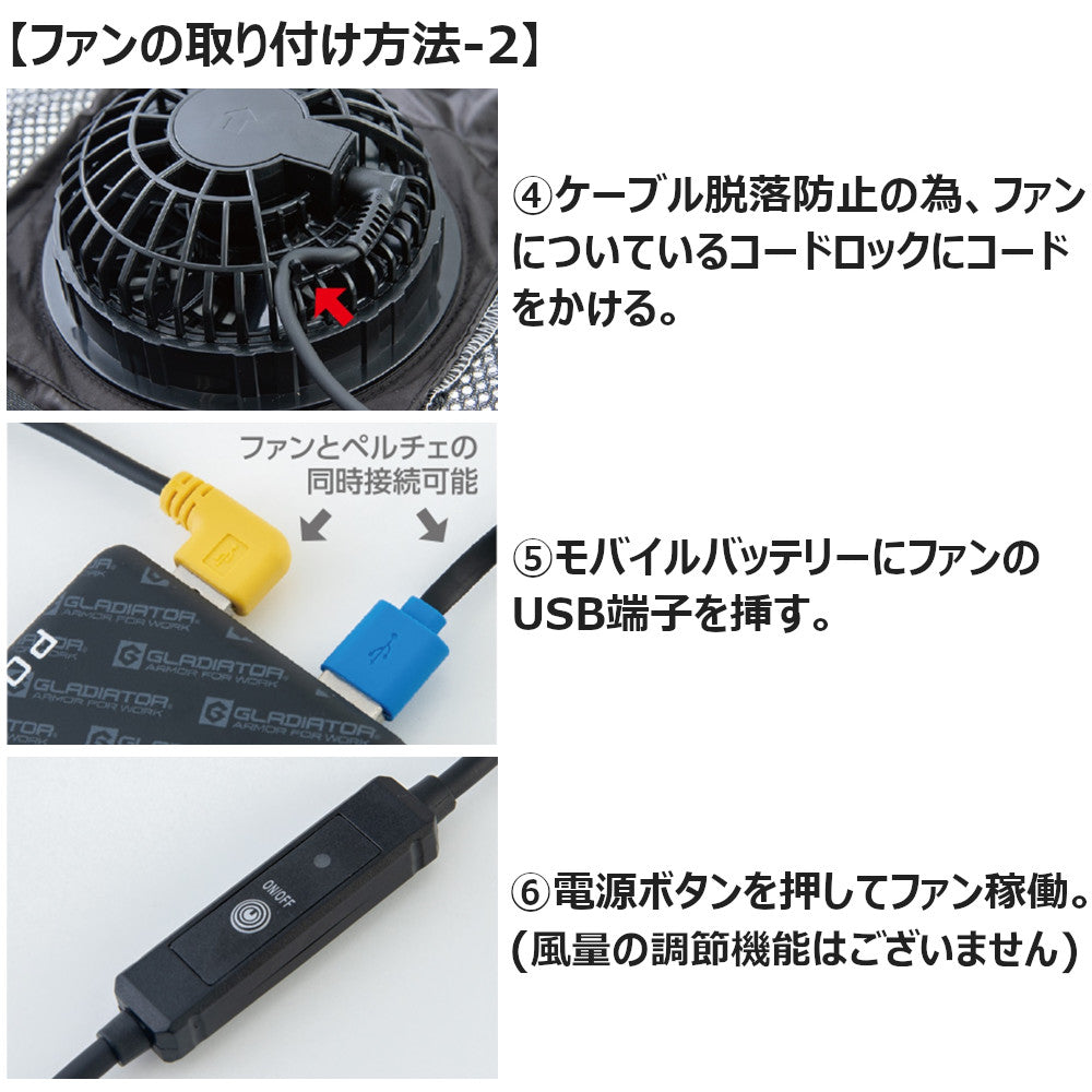 ボルトクールLITE+半袖ブルゾン(ペルチェ対応)コンプリートセット G244420