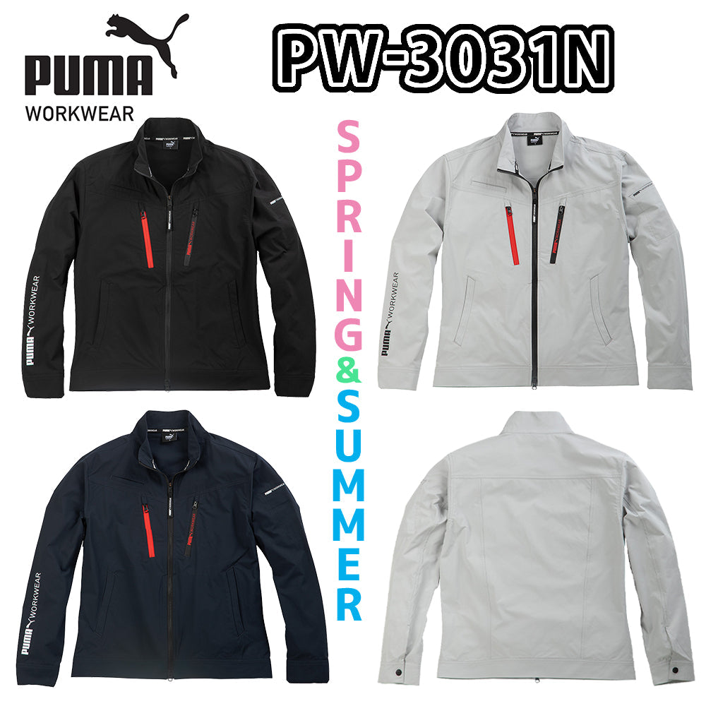 作業ウェアPUMA ワークジャケット PW-3031N