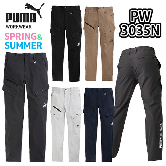 作業ウェアPUMA カーゴパンツ PW-3035N