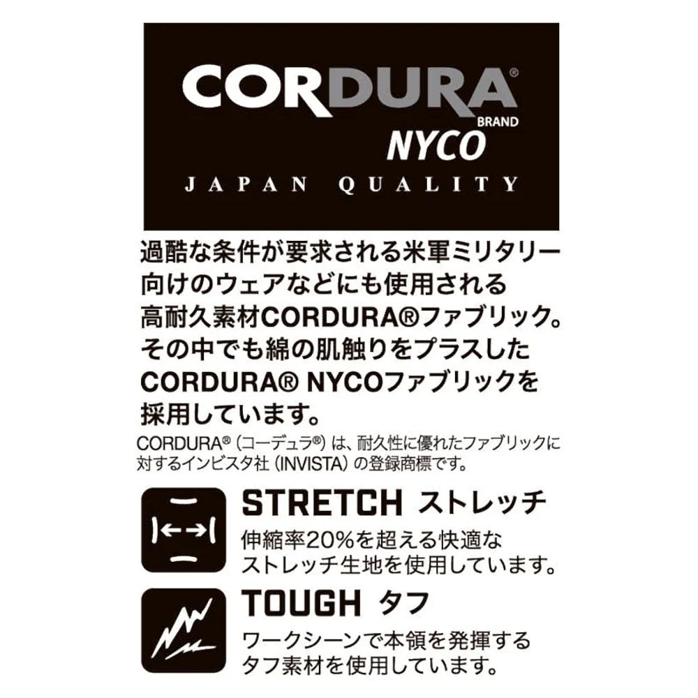 CORDURA® NYCO ストレッチブルゾン S1200