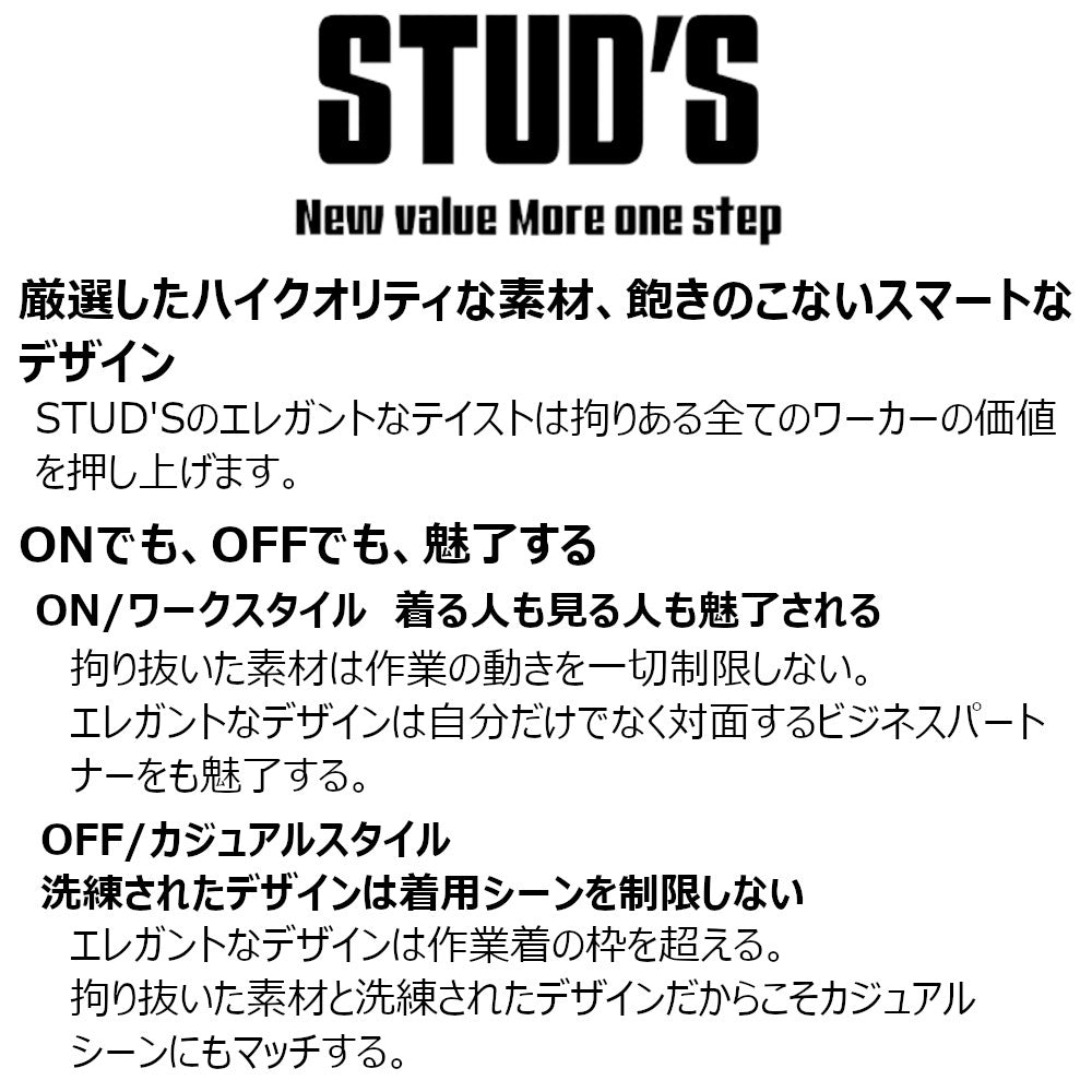 サイドラインロゴ STUD'S ソックス S3599-1