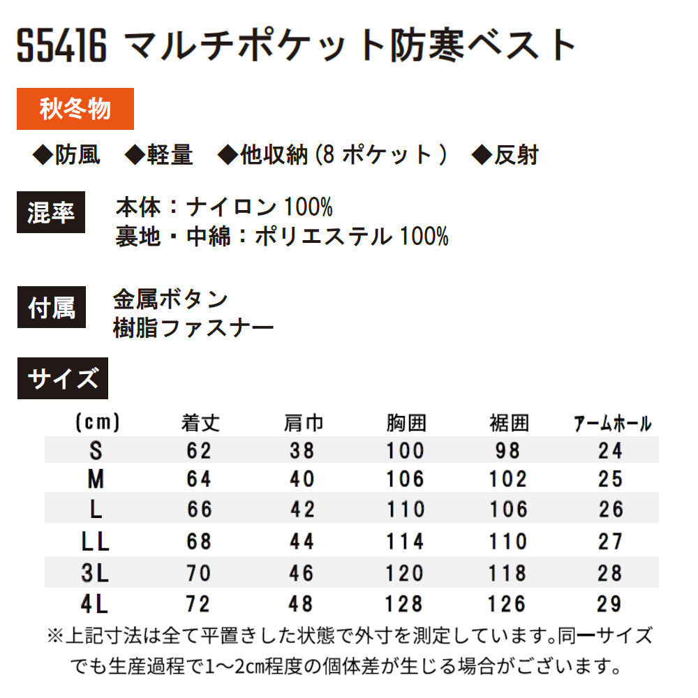 [STUD'S]マルチポケット防寒ベスト(中綿入り)  S5416