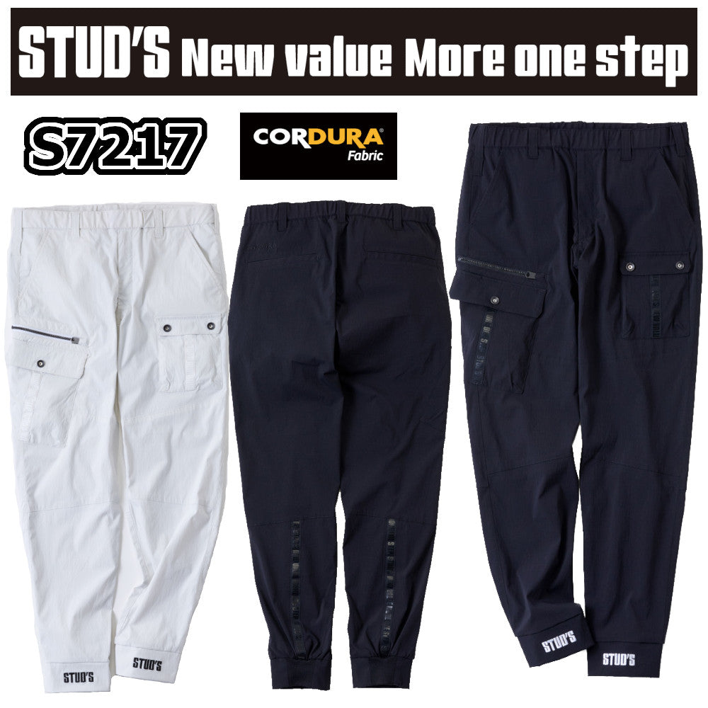 CORDURA® ストレッチジョガーパンツ S7217