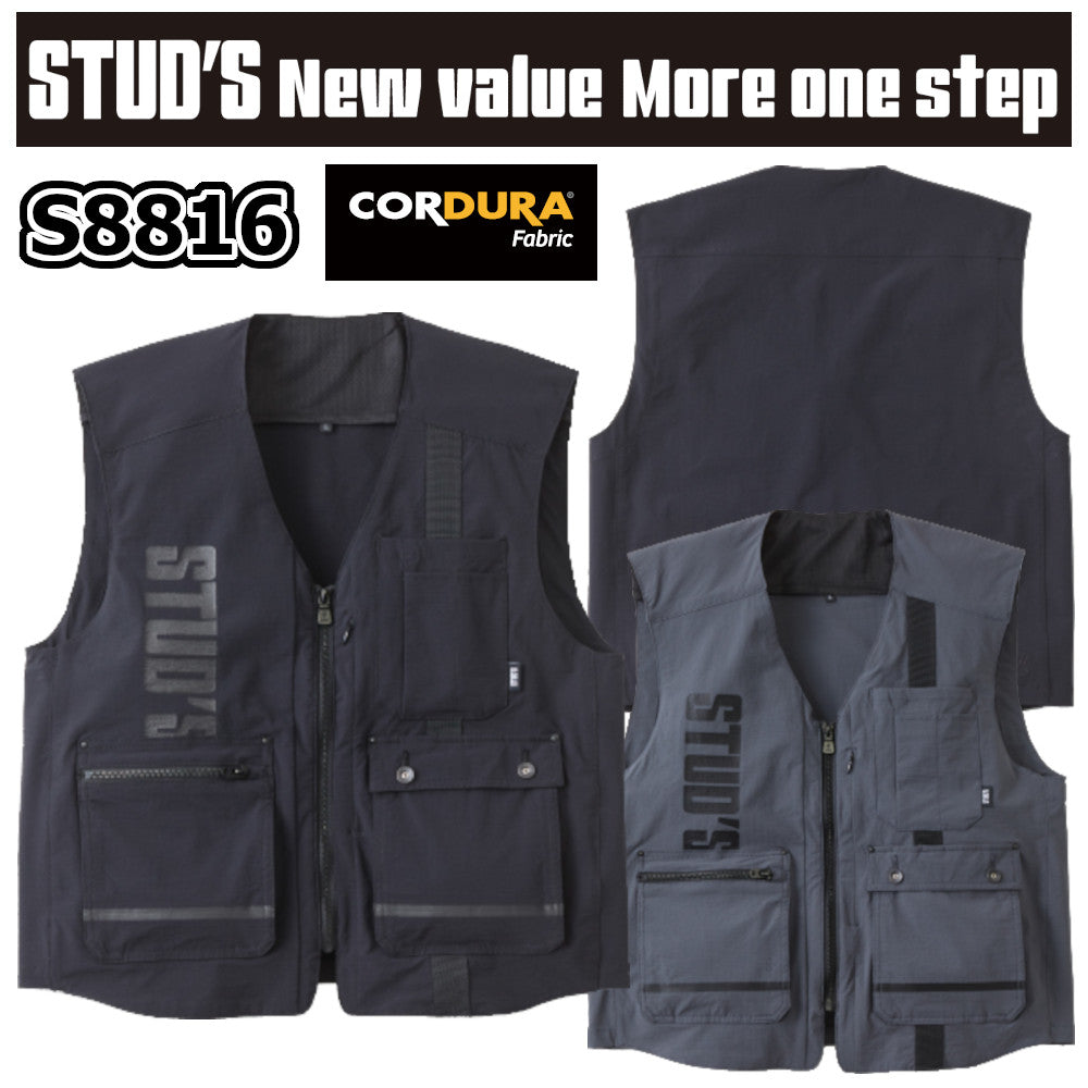 [STUD'S]CORDURA® 縦横ストレッチマルチポケットベスト  S8816