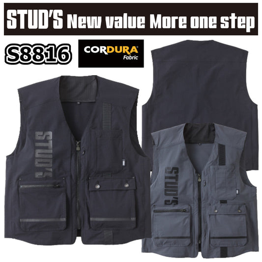 [STUD'S]CORDURA® 縦横ストレッチマルチポケットベスト  S8816