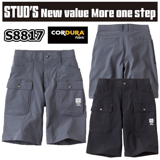 [STUD'S]CORDURA® 縦横ストレッチブッシュショーツ  S8817
