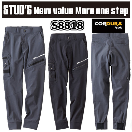 [STUD'S]CORDURA® 縦横ストレッチジョガーパンツ  S8818