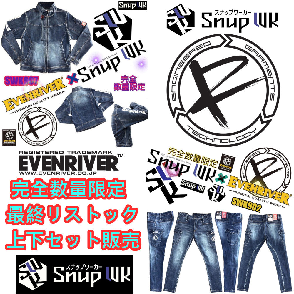 SnupWK スナップワーカー