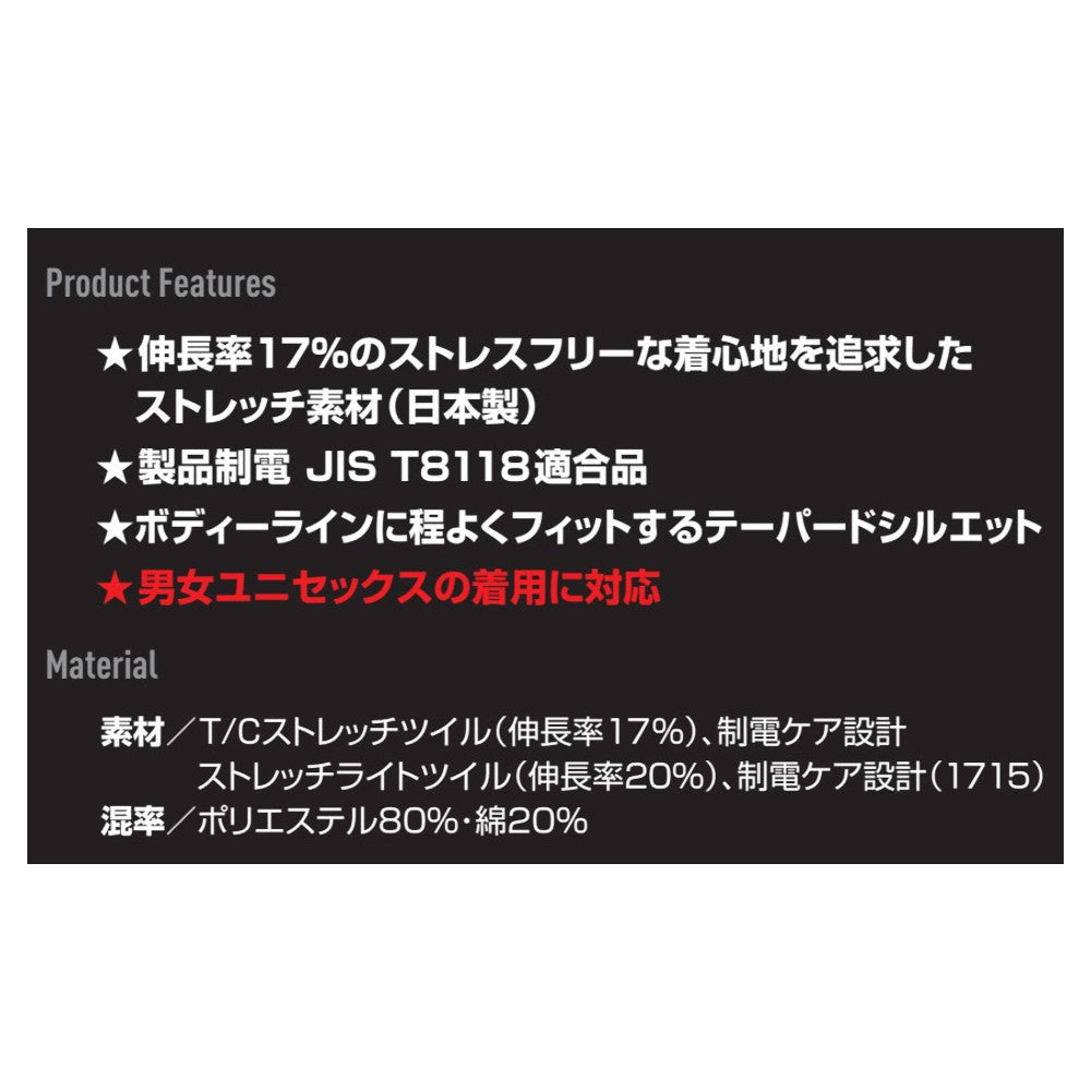 ユニセックスパンツ 1703