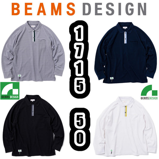 BEAMS DESIGN 長袖ポロシャツ(胸P付き) 1715-50