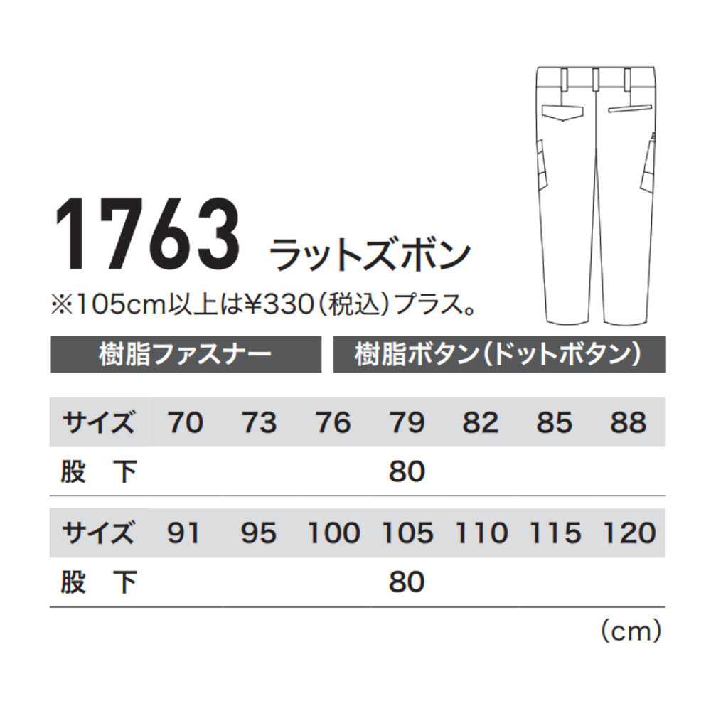 ラットズボン 1763