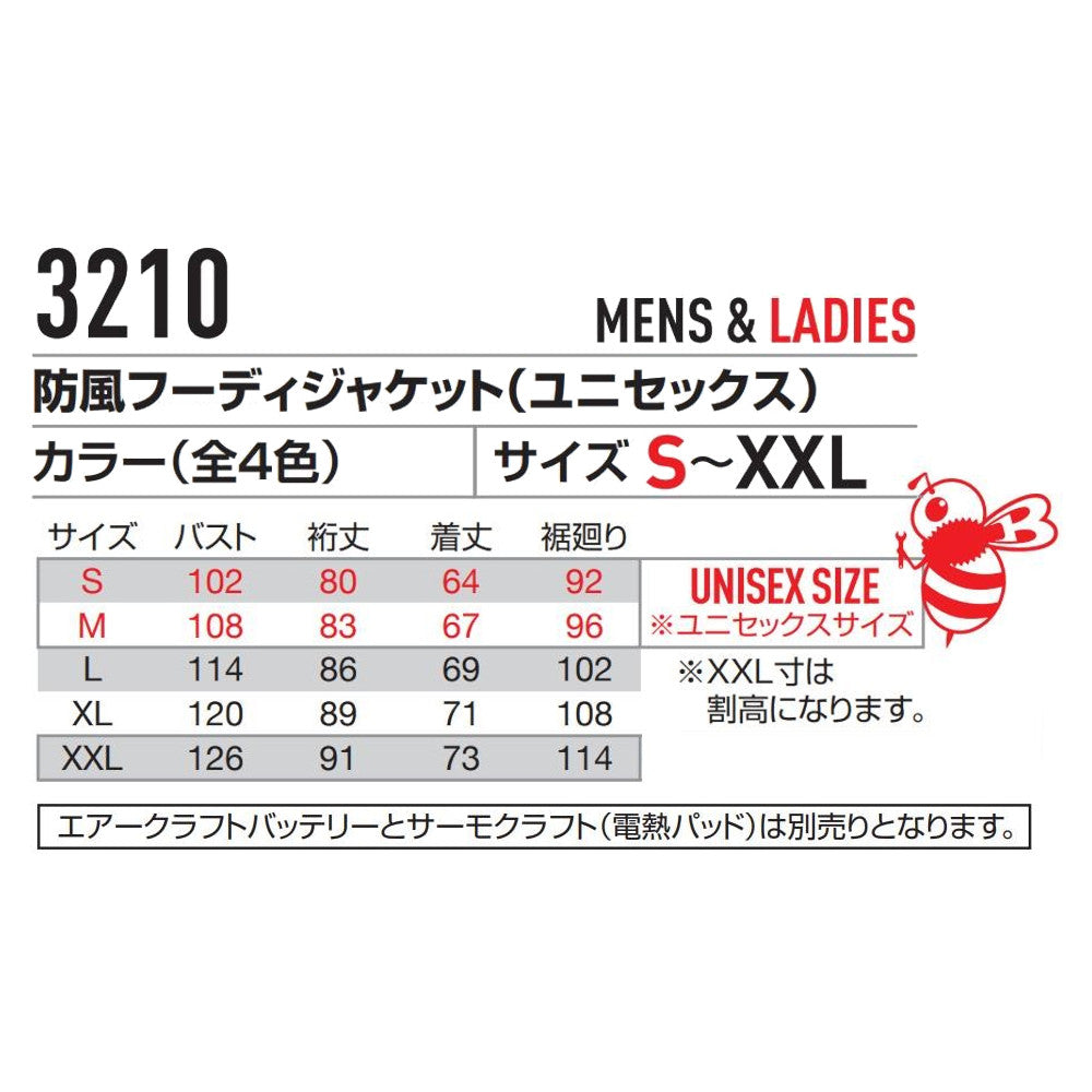 防風フーディジャケット(ユニセックス) 3210