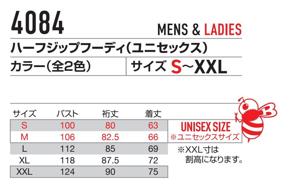ハーフジップフーディ(ユニセックス) 4084