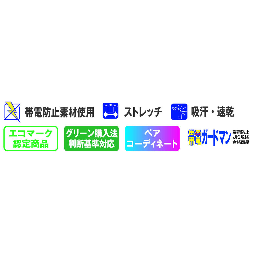 エコ5バリューツータックパンツ 47801