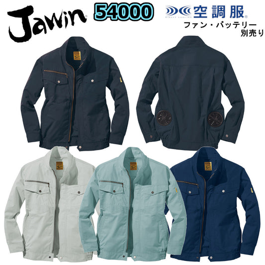 Jawin 空調服®長袖ブルゾン 54000