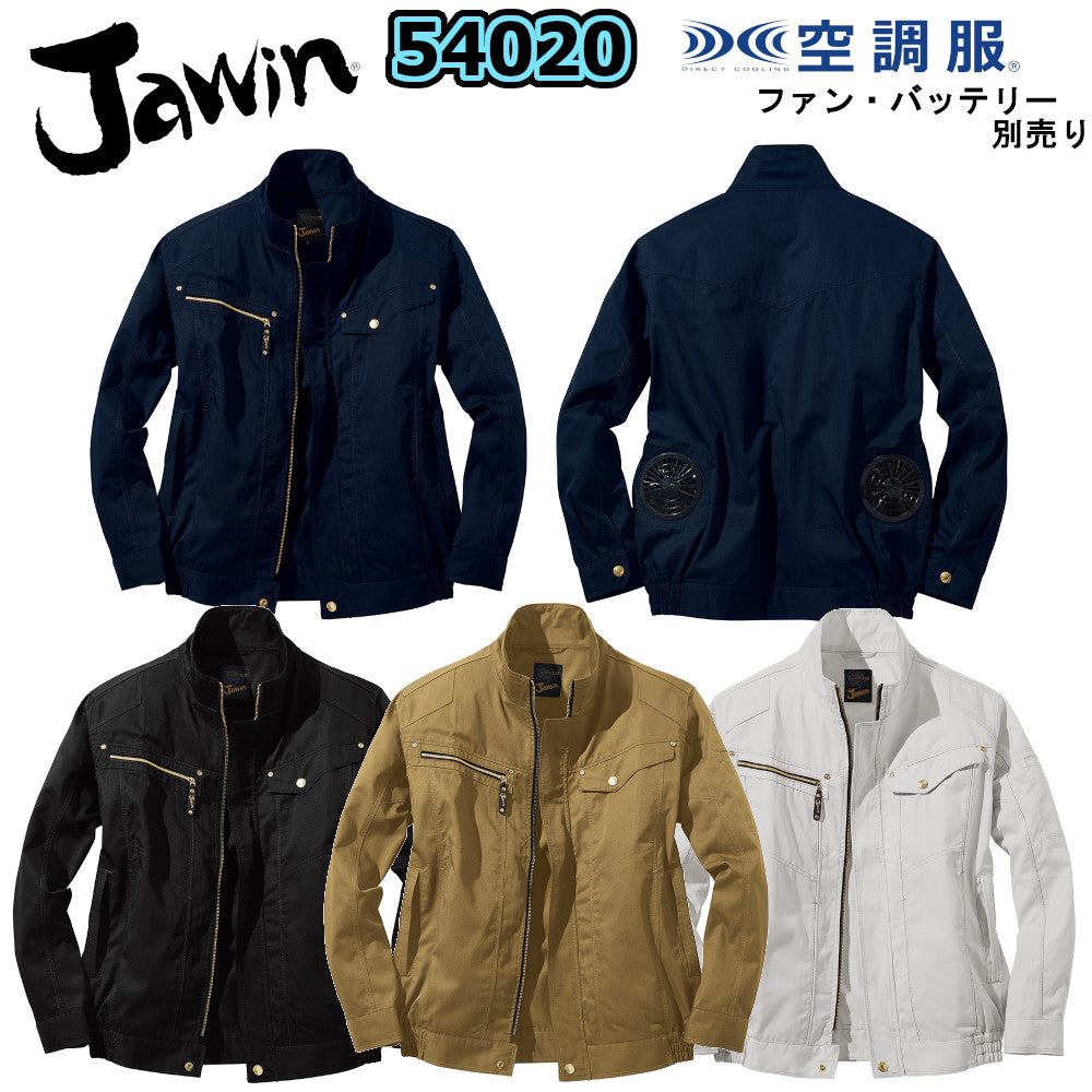 Jawin 空調服®長袖ブルゾン 54020