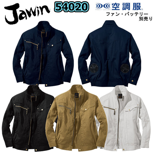 Jawin 空調服®長袖ブルゾン 54020