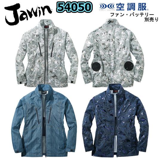 Jawin 空調服®長袖ジャケット 54050