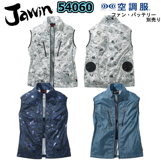 Jawin 空調服®ベスト 54060