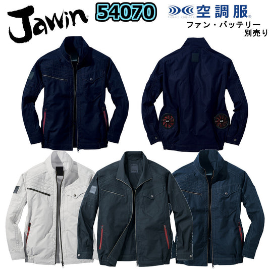 Jawin 空調服®長袖ブルゾン 54070