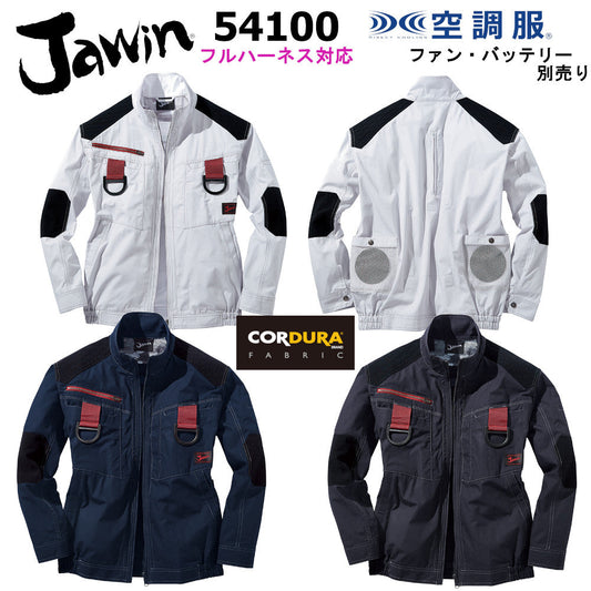 Jawin 空調服®長袖ブルゾン 54100