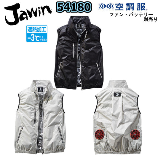 Jawin 空調服®ベスト 54180