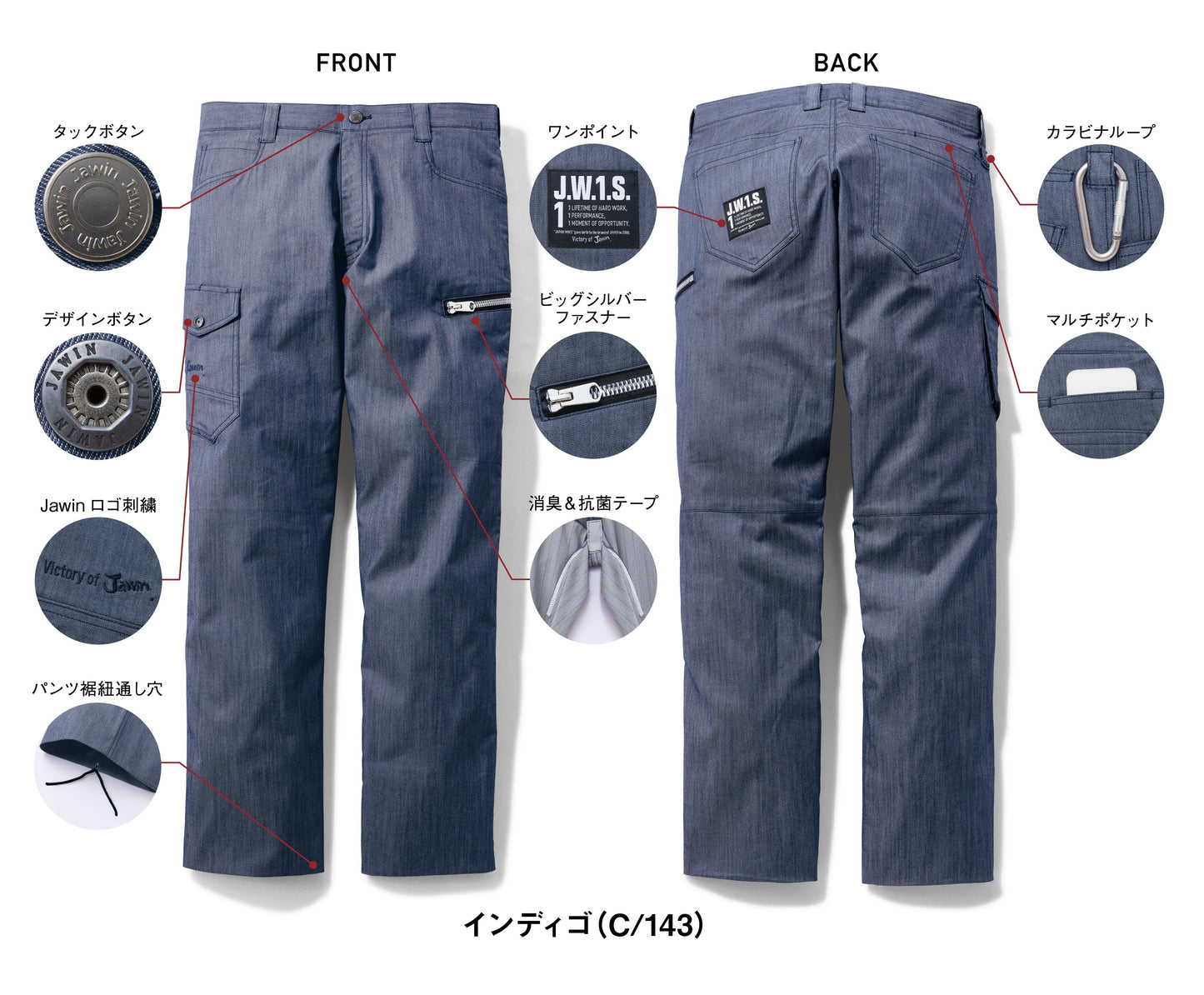 Jawin ストレッチカーゴパンツ 57402