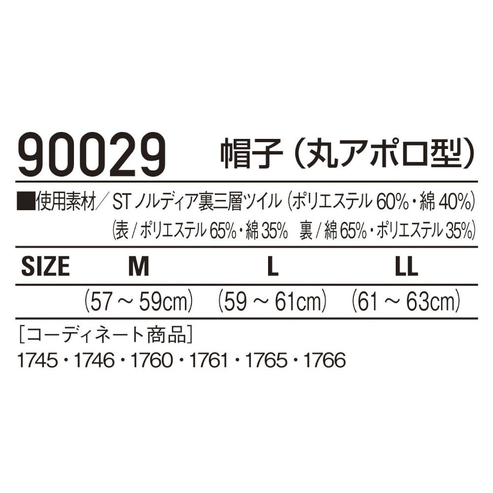 帽子(丸アポロ型) 90029