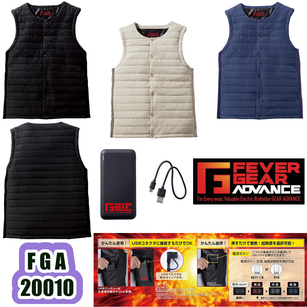 FEVER GEAR ADVANCE 電熱インナーベスト FGA20010