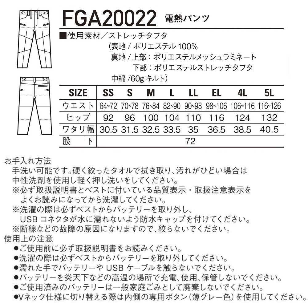 FEVER GEAR ADVANCE 電熱パンツ FGA20022