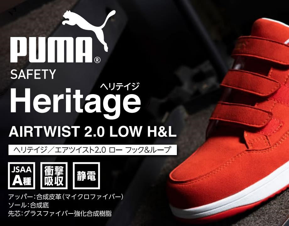 Heritage AIRTWIST 2.0 LOW H＆L