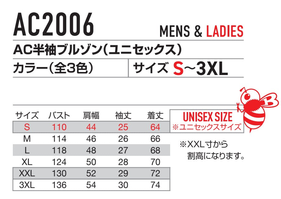 AC半袖ブルゾン(ユニセックス) AC2006　2023年モデル