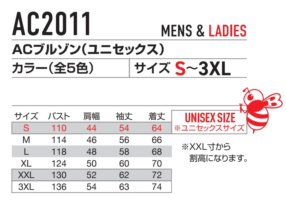 ACブルゾン(ユニセックス) AC2011　2023年モデル