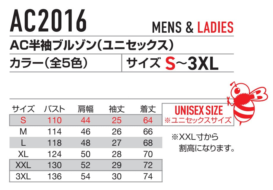 AC半袖ブルゾン(ユニセックス) AC2016　2023年モデル